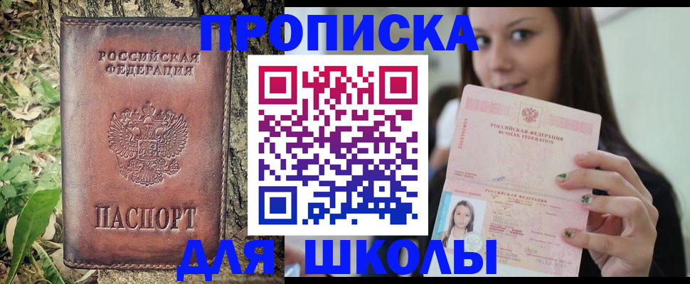 временная прописка в Алапаевске