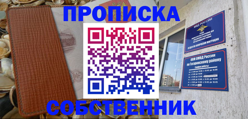 прописка для школы в Алапаевске