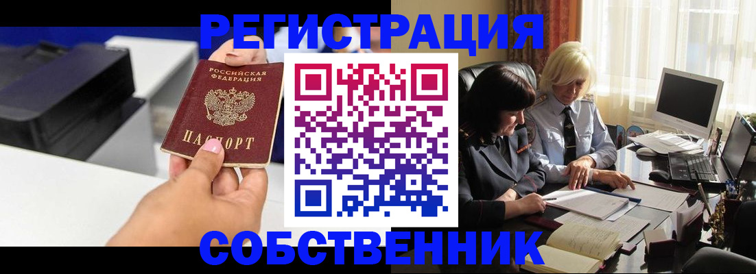 временная регистрация купить в Алапаевске