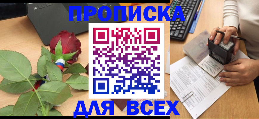 прописка для военкомата в Алапаевске