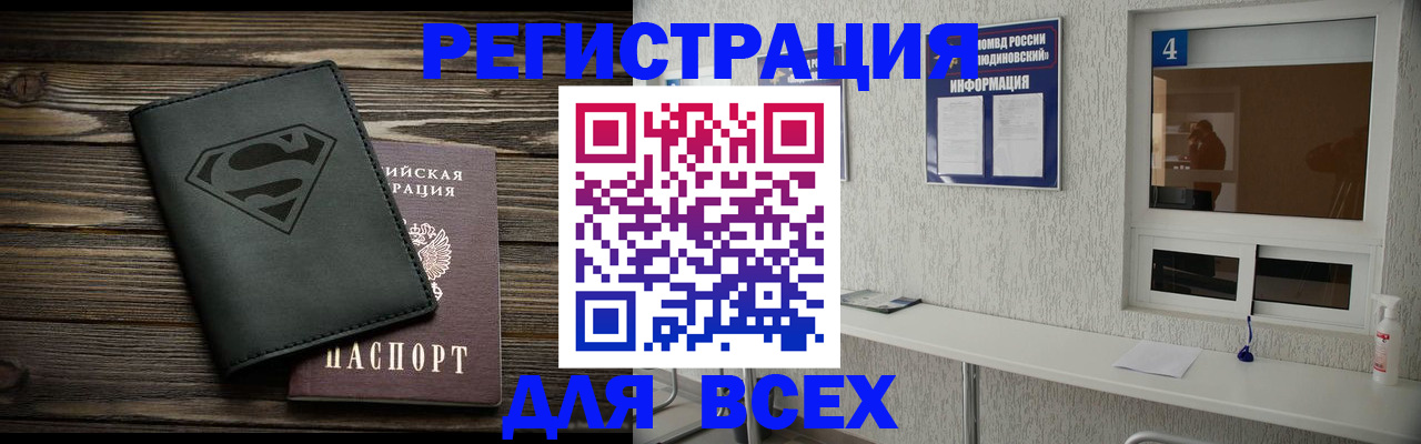 прописка для школы в Алапаевске